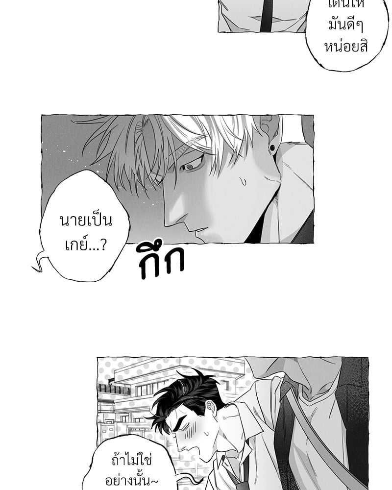 Butterfly Trap กับดักผีเสื้อ นายกับฉัน 2 Butterfly Trap Yang Dojin 235