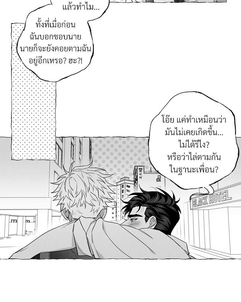 Butterfly Trap กับดักผีเสื้อ นายกับฉัน 2 Butterfly Trap Yang Dojin 236
