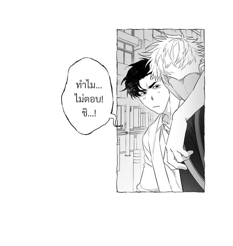 Butterfly Trap กับดักผีเสื้อ นายกับฉัน 2 Butterfly Trap Yang Dojin 237