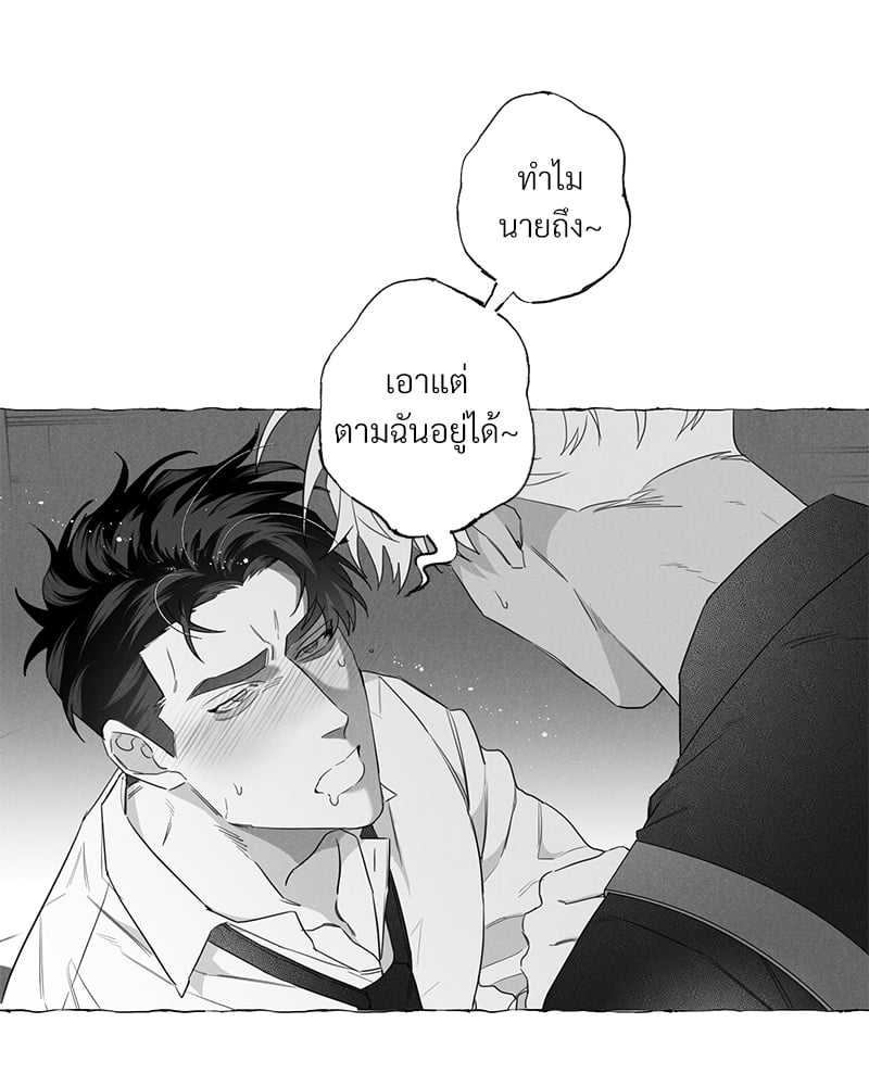 Butterfly Trap กับดักผีเสื้อ นายกับฉัน 2 Butterfly Trap Yang Dojin 238