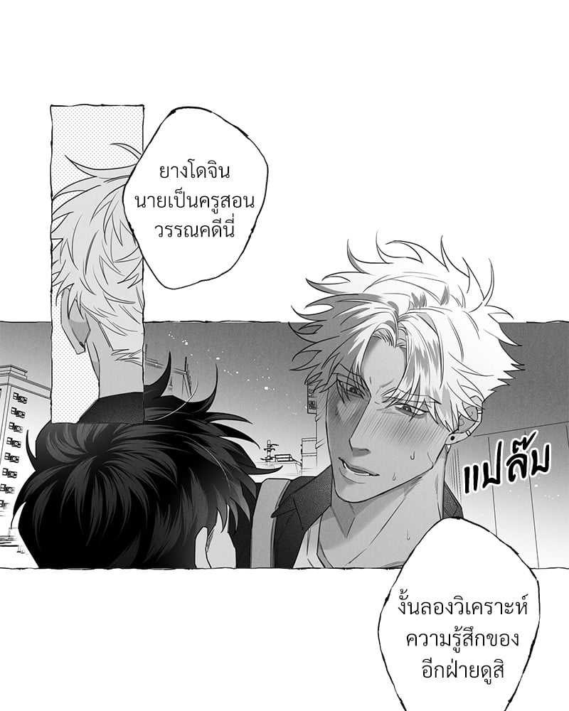 Butterfly Trap กับดักผีเสื้อ นายกับฉัน 2 Butterfly Trap Yang Dojin 239