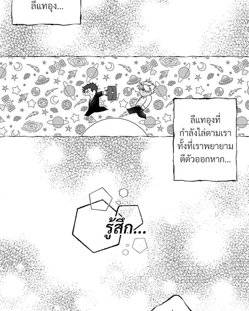 Butterfly Trap กับดักผีเสื้อ นายกับฉัน 2 Butterfly Trap Yang Dojin 241