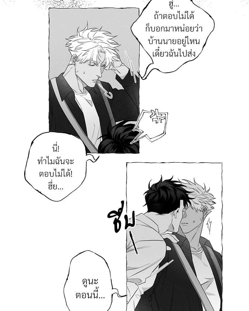 Butterfly Trap กับดักผีเสื้อ นายกับฉัน 2 Butterfly Trap Yang Dojin 242