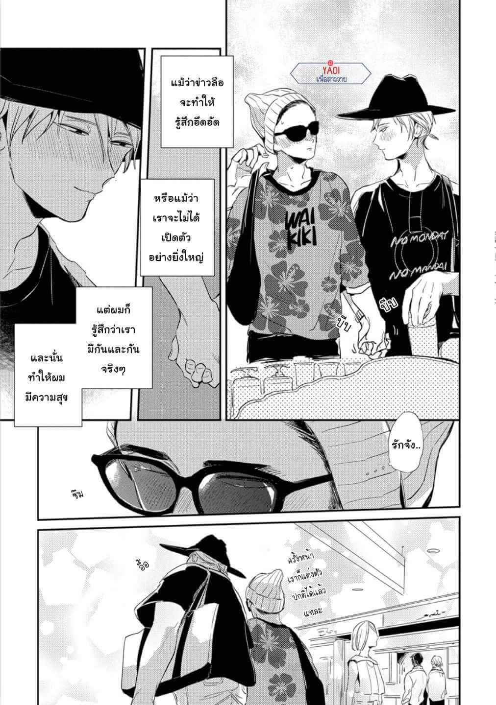 จูบฟรี พลีกาย 4 FREE KISSES CH.4 (7)