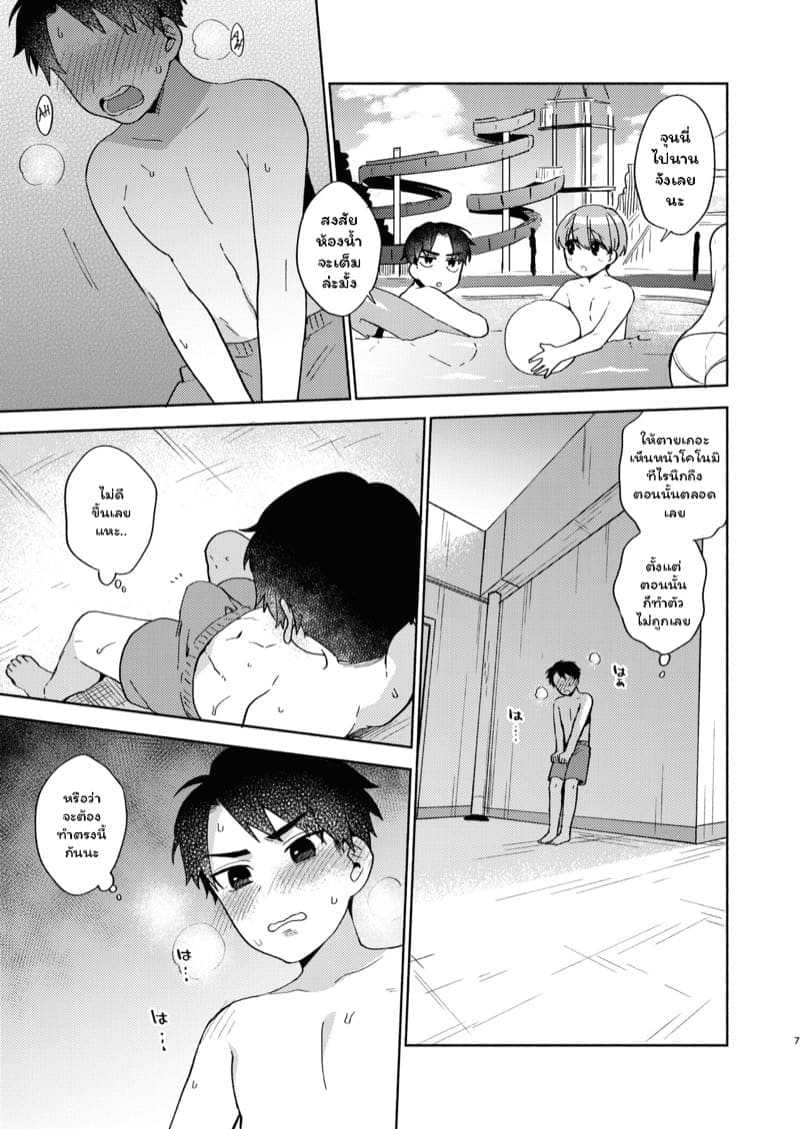 ฉันจะเปิดซิงนายเอง 06