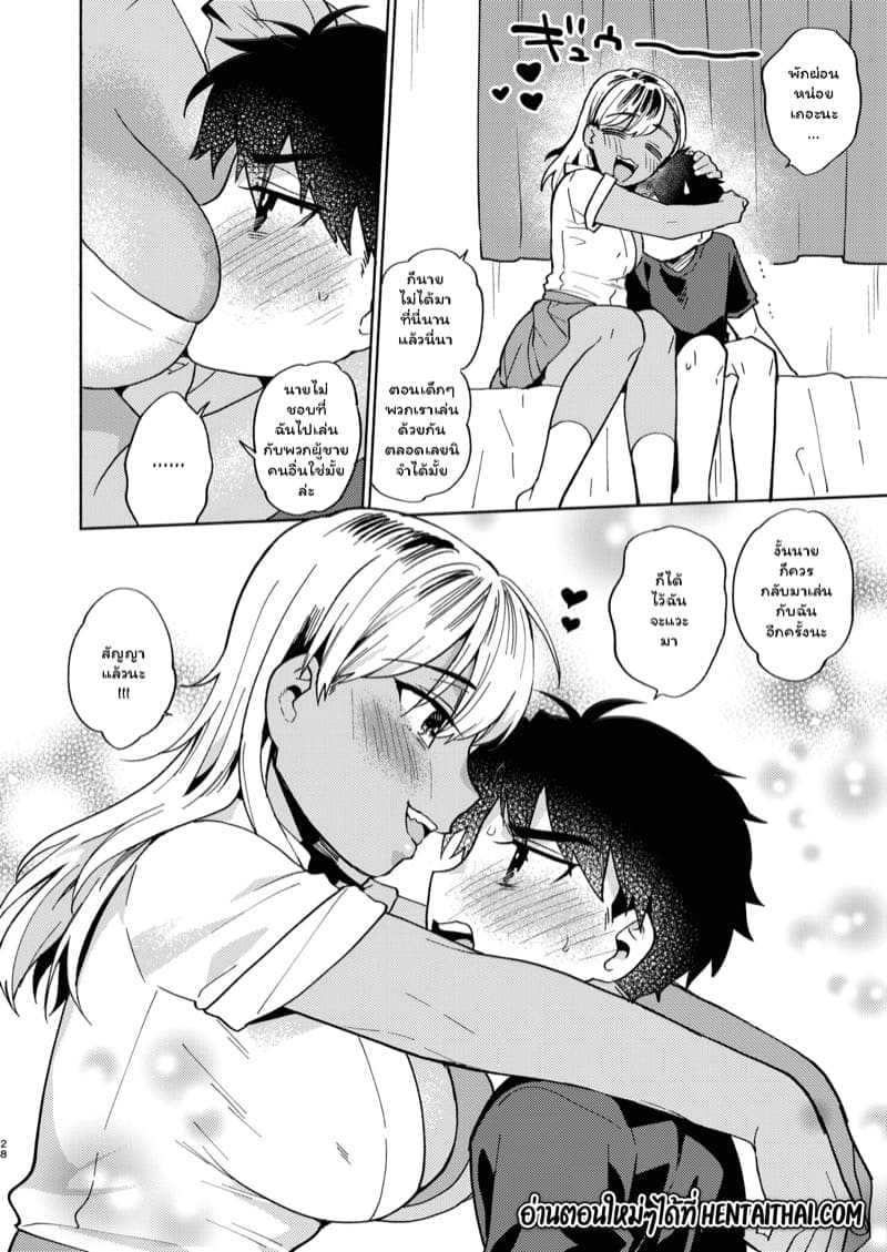 ฉันจะเปิดซิงนายเอง 26 ฉันจะเปิดซิงนายเอง 26