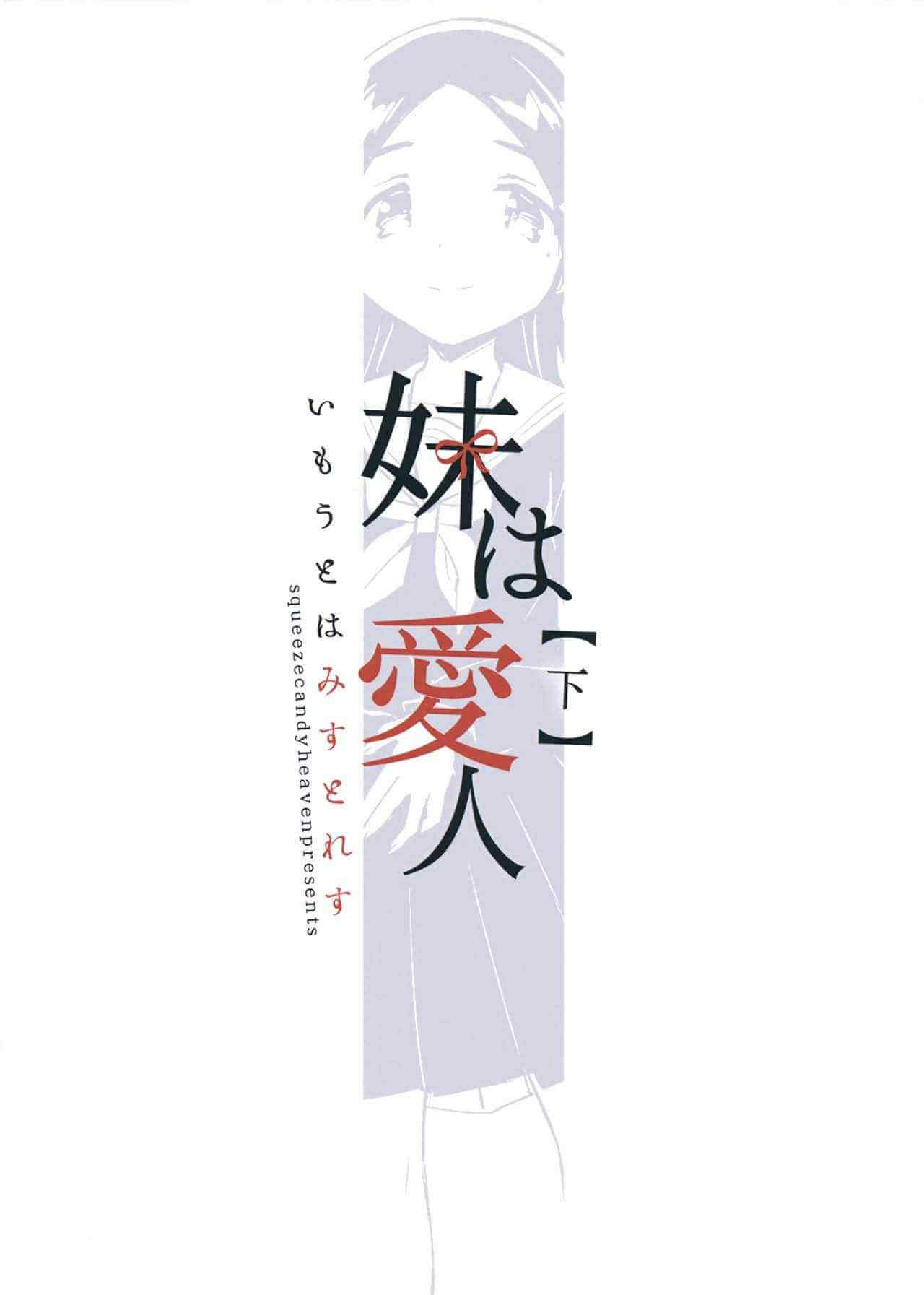 ทาสกามบำเรอ คือเธอแม่สาวน้อย (26) ทาสกามบำเรอ คือเธอแม่สาวน้อย (26)