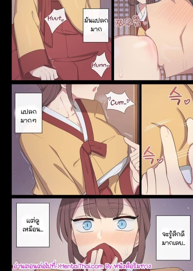 ทาสท่านหญิง 126 ทาสท่านหญิง 126