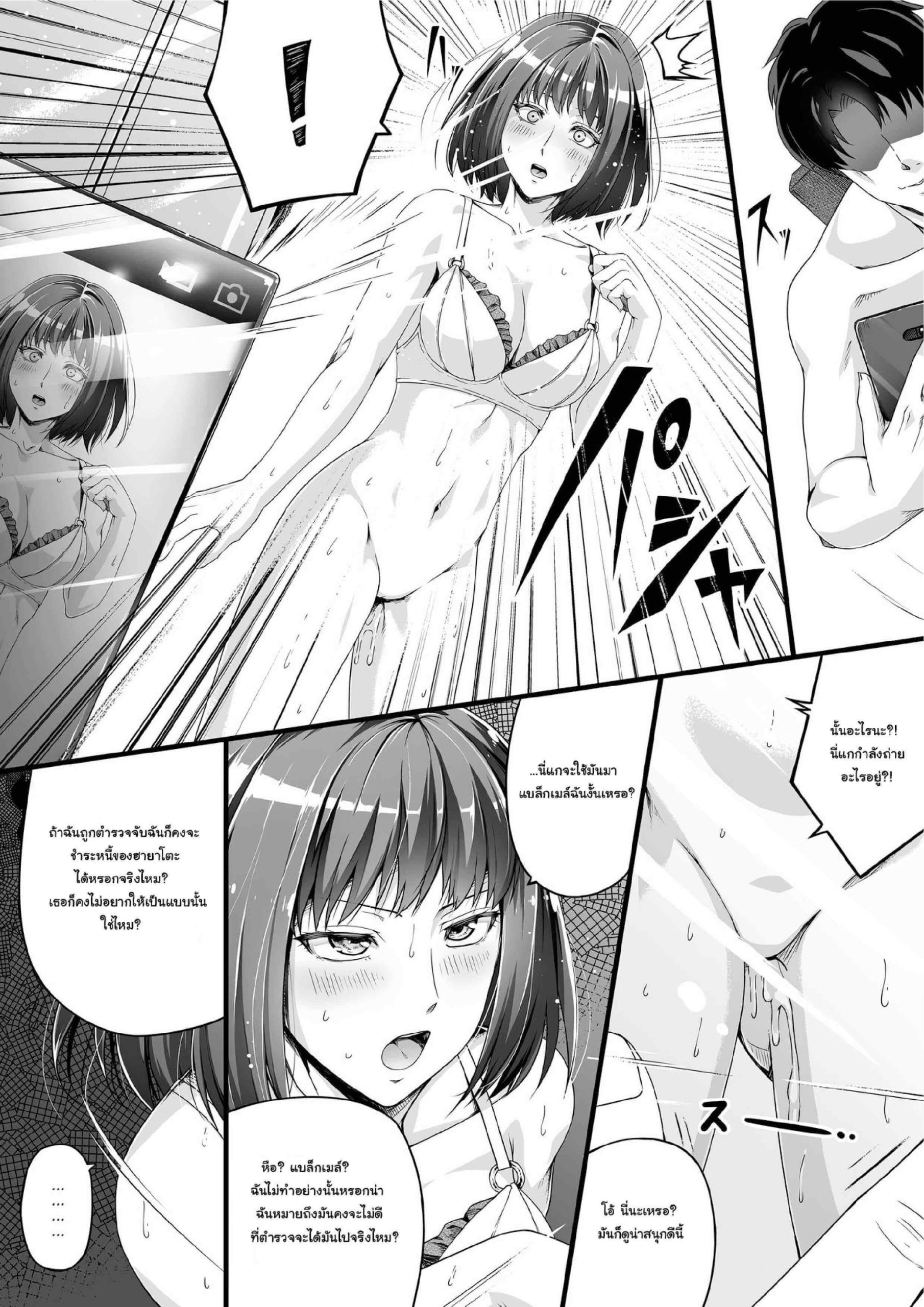 พลีกาย จ่ายหนี้ [Road=Road=] Ore wa Kanojo o Tomenakatta. Zenpen (12)