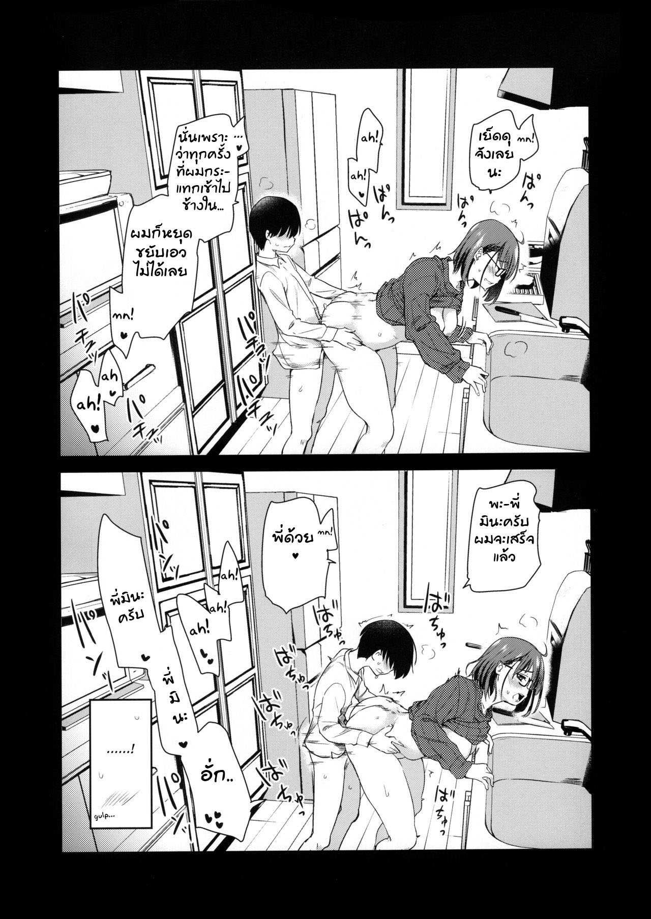 รีวิวกล้องส่องแมว Pet Camera(COMITIA131) [Shin Hijiridou Honpo (12)