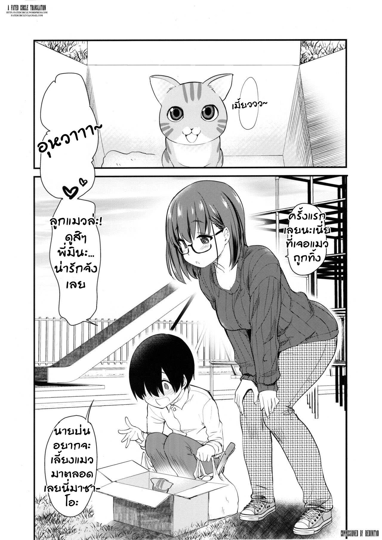 รีวิวกล้องส่องแมว Pet Camera(COMITIA131) [Shin Hijiridou Honpo ( (2)