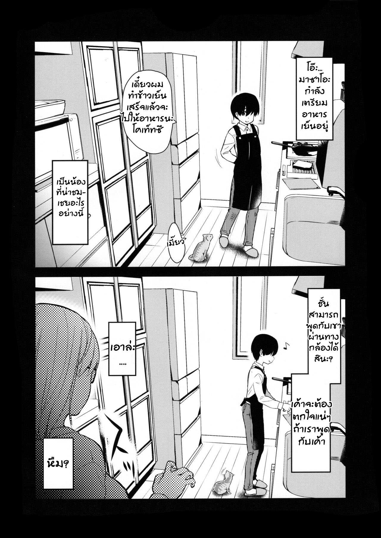 รีวิวกล้องส่องแมว Pet Camera(COMITIA131) [Shin Hijiridou Honpo ( (4)