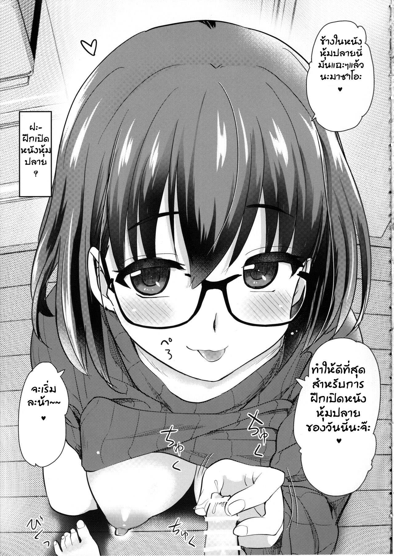 รีวิวกล้องส่องแมว Pet Camera(COMITIA131) [Shin Hijiridou Honpo ( (7)