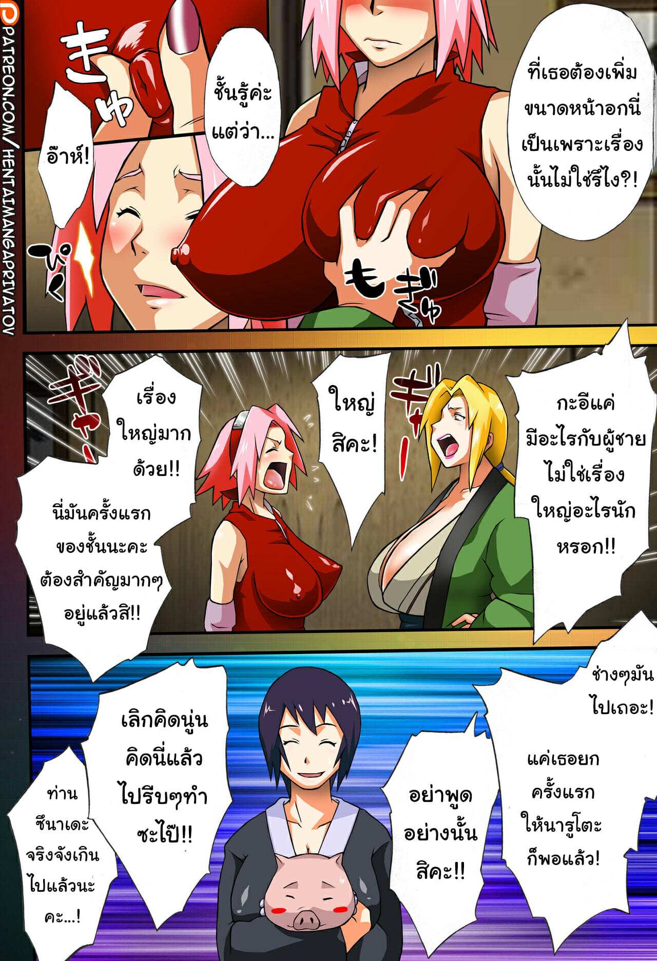 ร่างกายร้อนไปหมดแล้ว (COMIC1☆4) [Karakishi Youhei-dan Shinga (Kanenomori Sentarou Sahara Wataru)] (5)