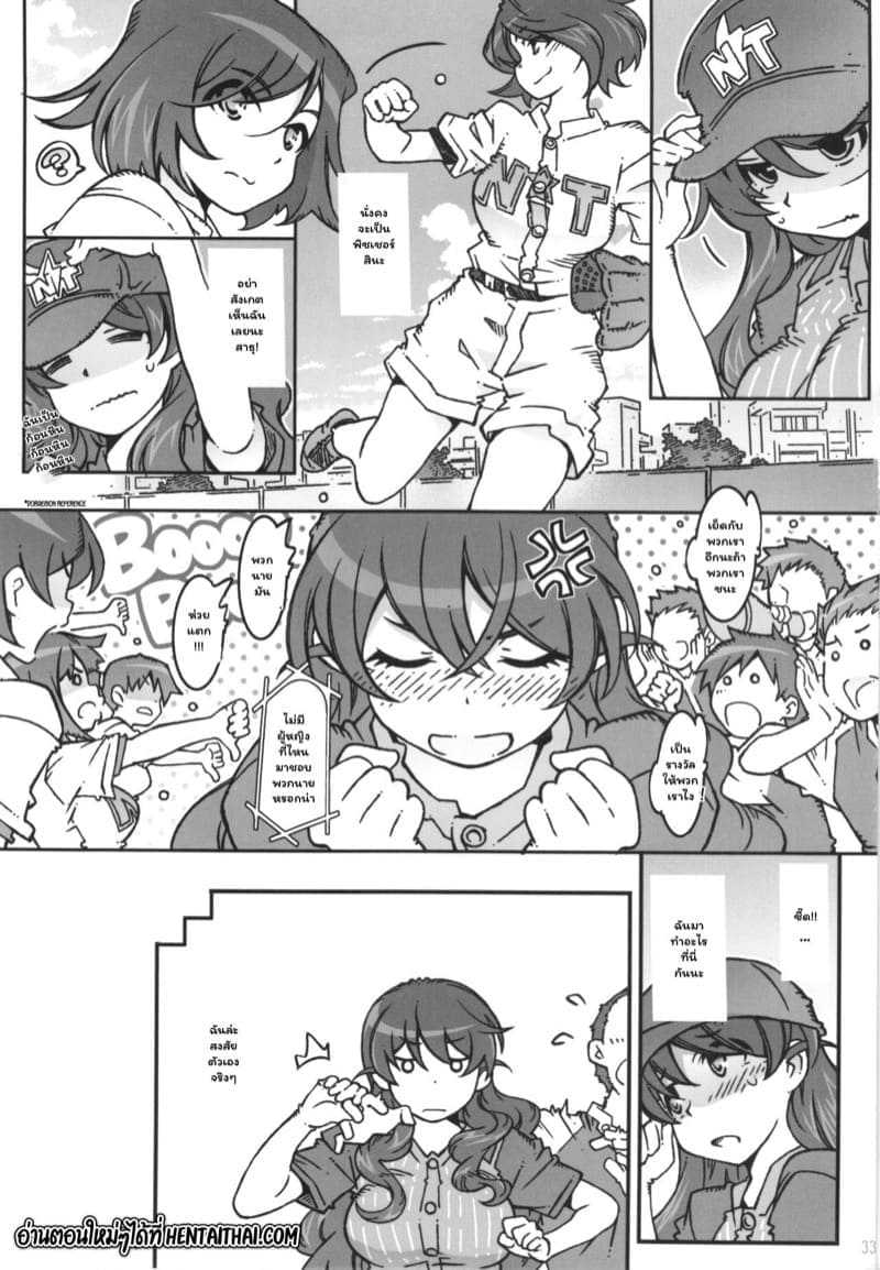 สาวน้อยร้อนยลีลา 30 สาวน้อยร้อนยลีลา 30