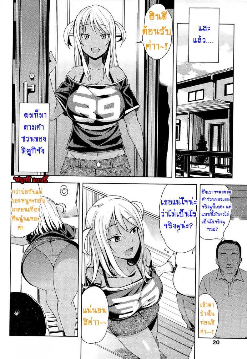 หนูเสร็จอีกแล้ว 2 [Tamagoro] -8