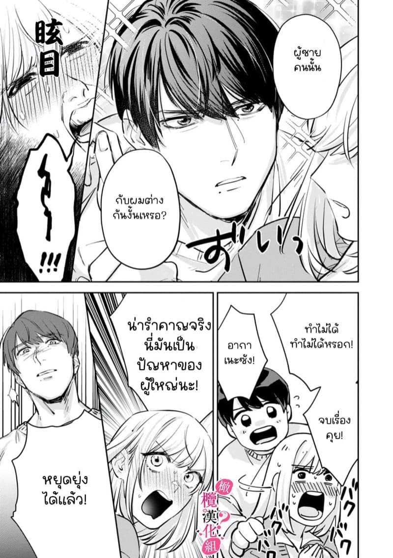 หวานใจนายกล้ามโต 3 [Enya Maru] Ore no Oppai Sukinan desho Ch.321