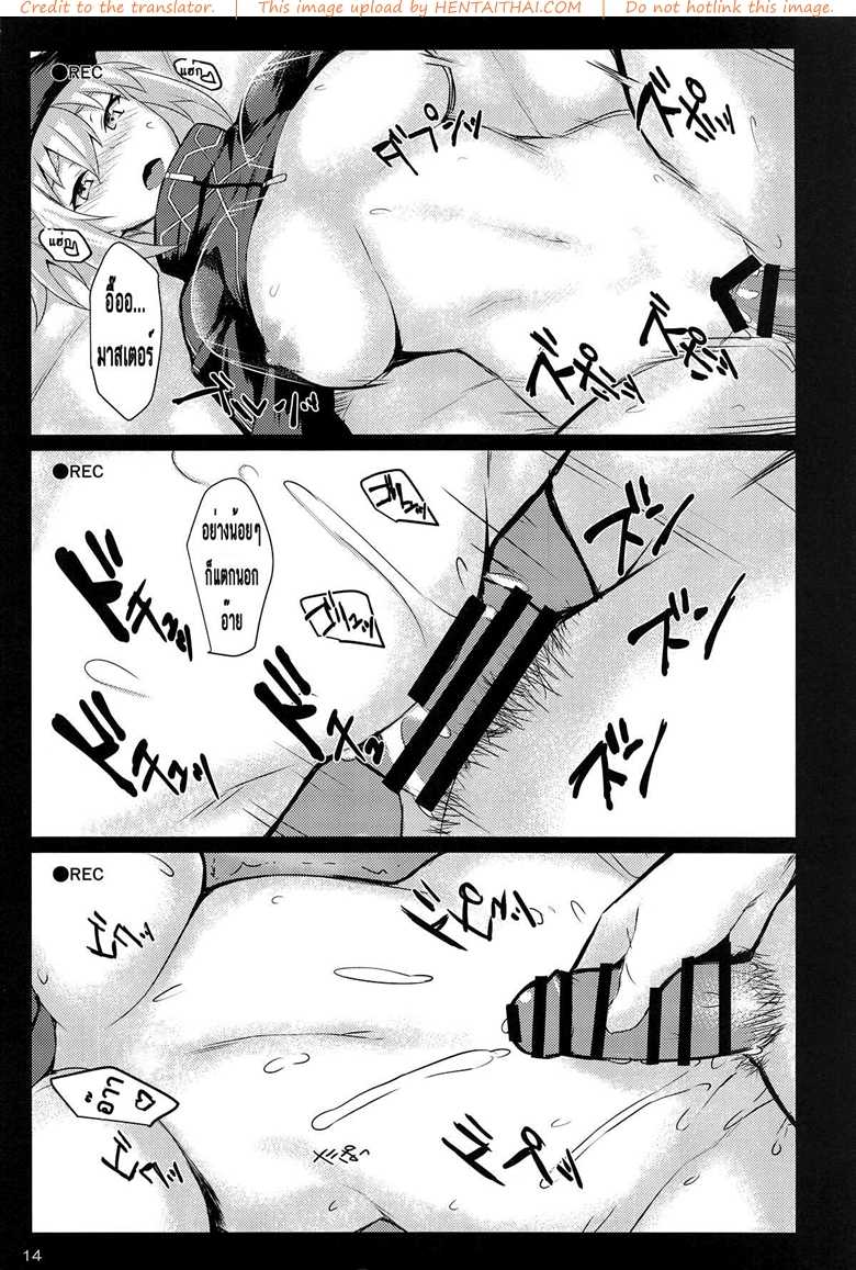 ห้องเชือดของมาสเตอร์ (C95) [NF121 (Midori Aoi)] Beit Kankaku de Yarasete Kureru -11