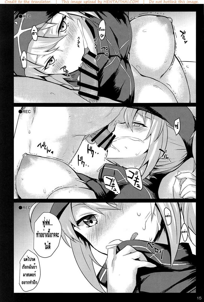 ห้องเชือดของมาสเตอร์ (C95) [NF121 (Midori Aoi)] Beit Kankaku de Yarasete Kureru -12