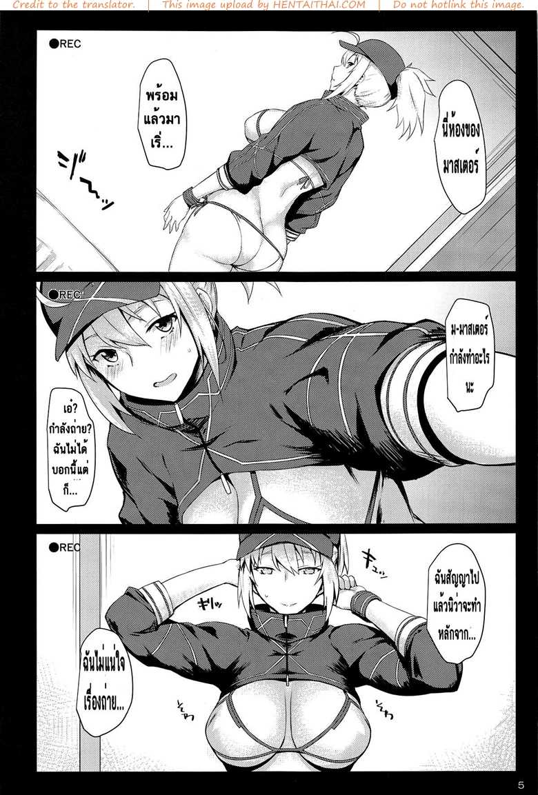 ห้องเชือดของมาสเตอร์ (C95) [NF121 (Midori Aoi)] Beit Kankaku de Yarasete Kureru -2