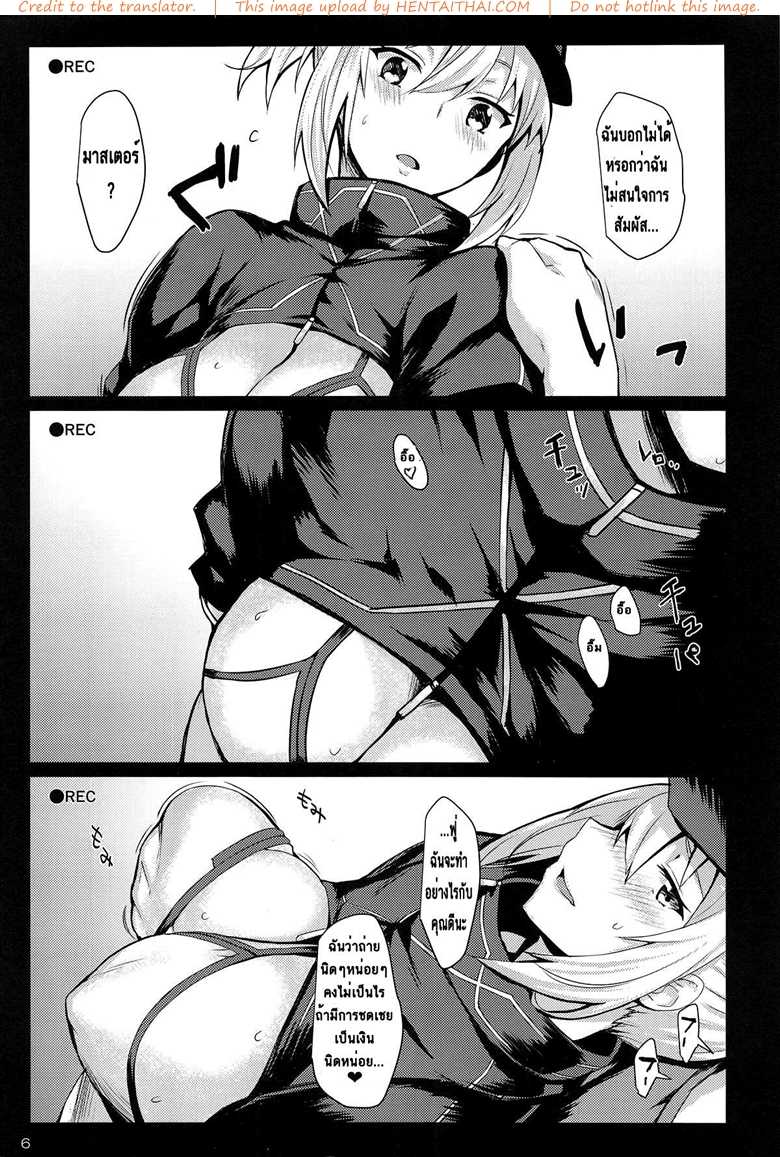 ห้องเชือดของมาสเตอร์ (C95) [NF121 (Midori Aoi)] Beit Kankaku de Yarasete Kureru -3