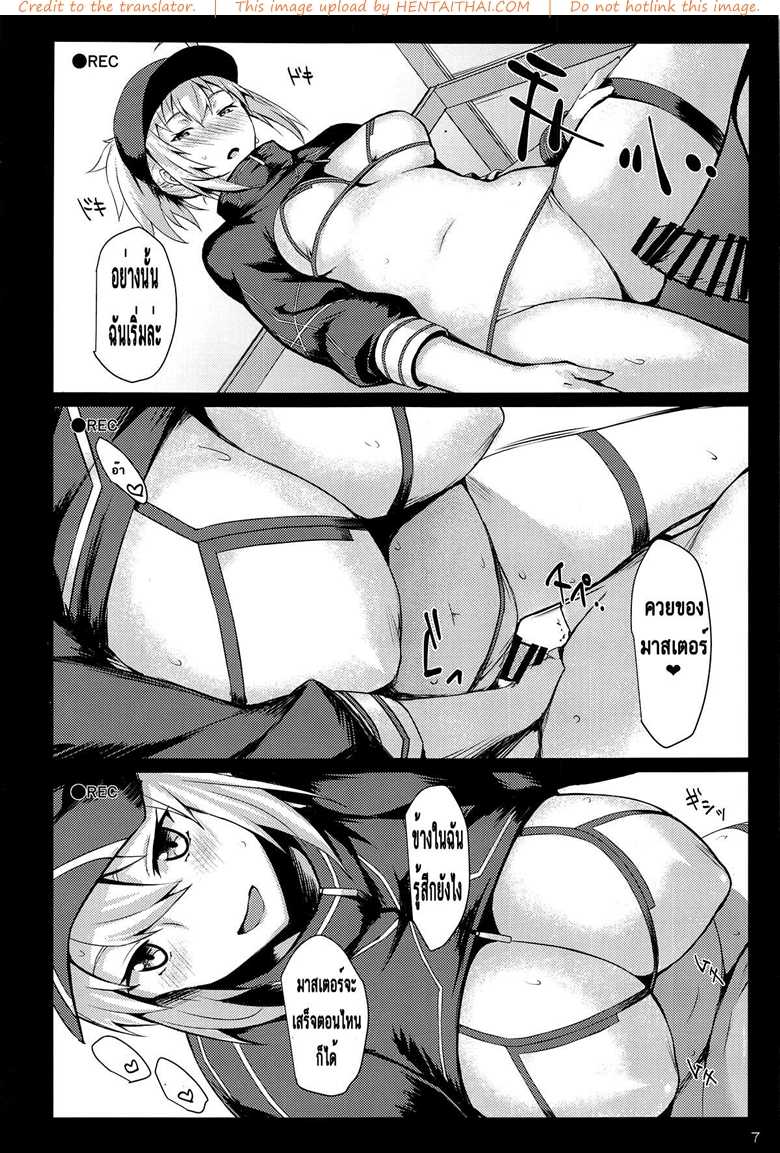 ห้องเชือดของมาสเตอร์ (C95) [NF121 (Midori Aoi)] Beit Kankaku de Yarasete Kureru -4