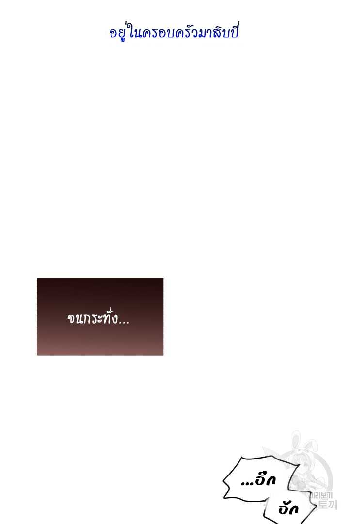 เพื่อน คู่แข่ง คู่รัก 2 Frenemies Thicker Than Blood Yeo Haon Baek Rigon 210