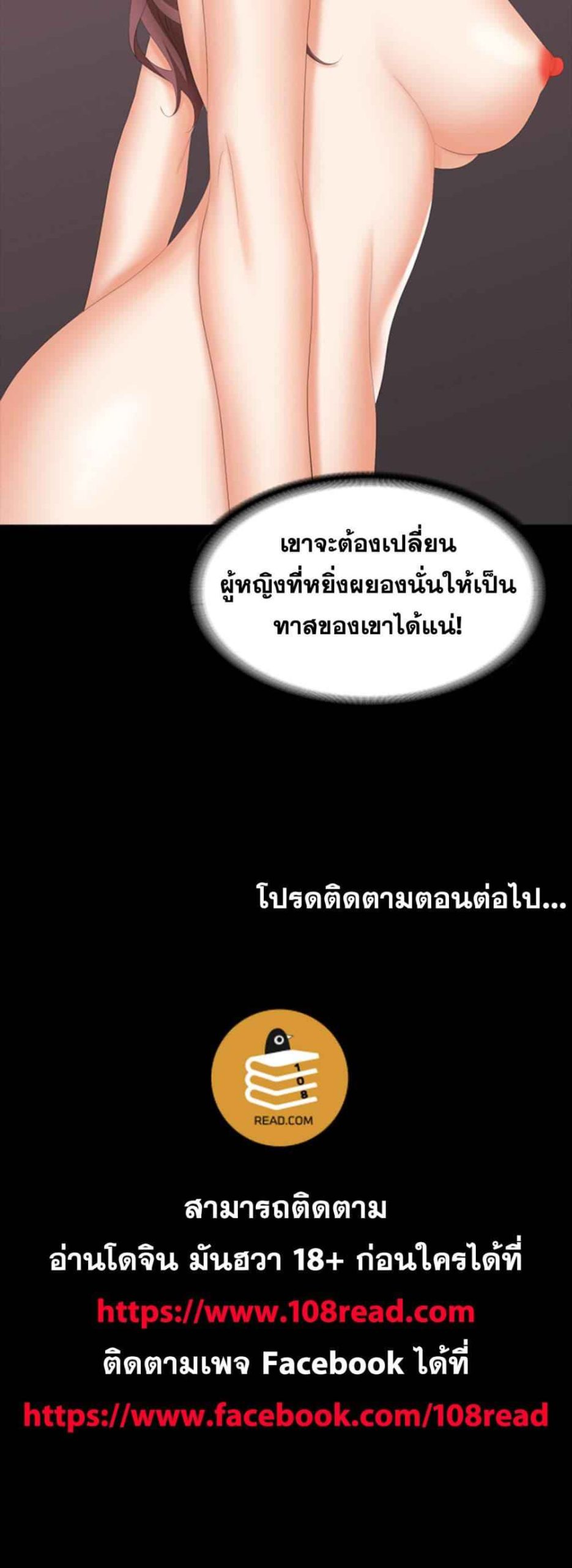 เมียเขา เราเอ็นจอย 1 Change Wife Ch.1 (30) เมียเขา เราเอ็นจอย 1 Change Wife Ch.1 (30)