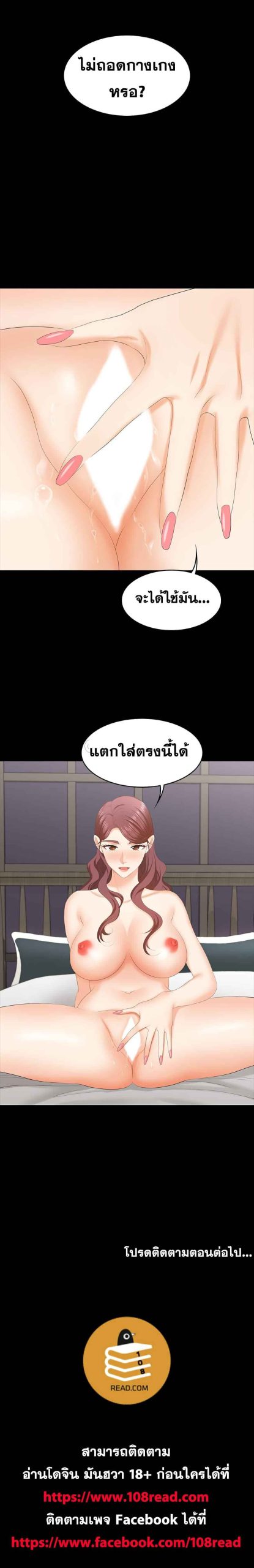 เมียเขา เราเอ็นจอย 3 Change Wife Ch.3 (36) เมียเขา เราเอ็นจอย 3 Change Wife Ch.3 (36)