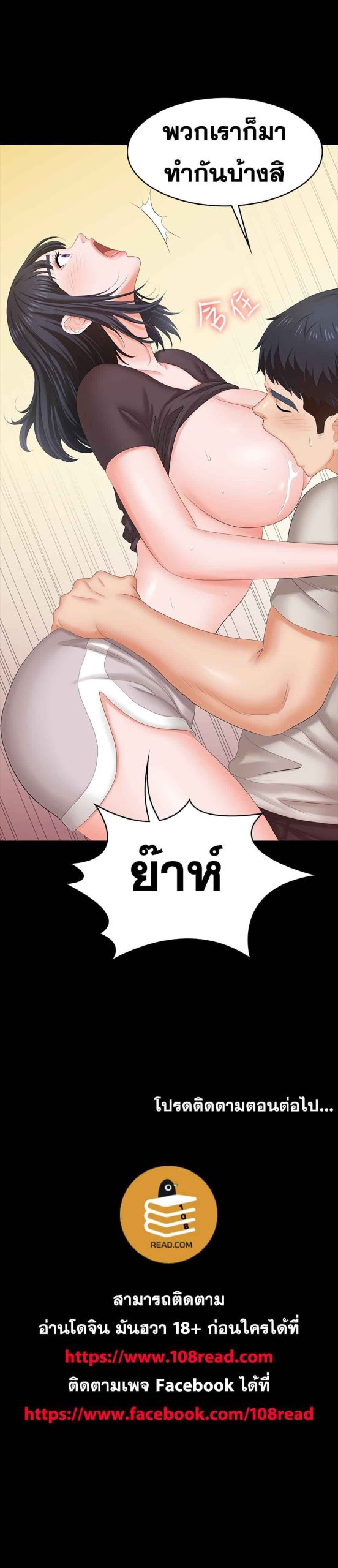 เมียเขา เราเอ็นจอย 4 Change Wife Ch.4 (41) เมียเขา เราเอ็นจอย 4 Change Wife Ch.4 (41)