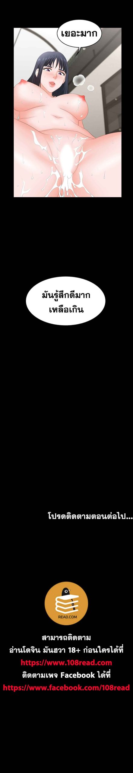 เมียเขา เราเอ็นจอย 6 Change Wife Ch.6 (36) เมียเขา เราเอ็นจอย 6 Change Wife Ch.6 (36)