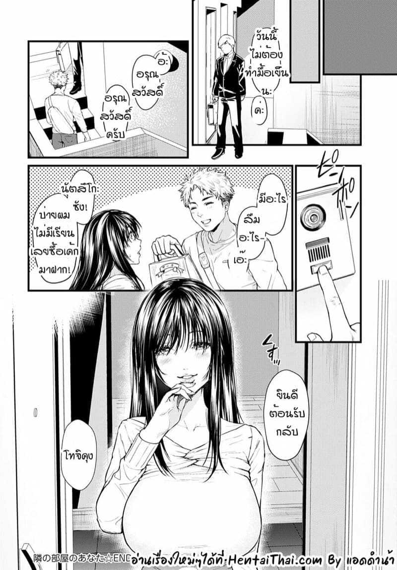 เรียกฉันว่า คุณนาย 26 เรียกฉันว่า คุณนาย 26