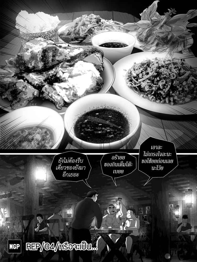 โรงยิม นัดยิ้มแย้ม ตอนที่ 4 [Moomae] MGP Muscle Gym Perfect 403