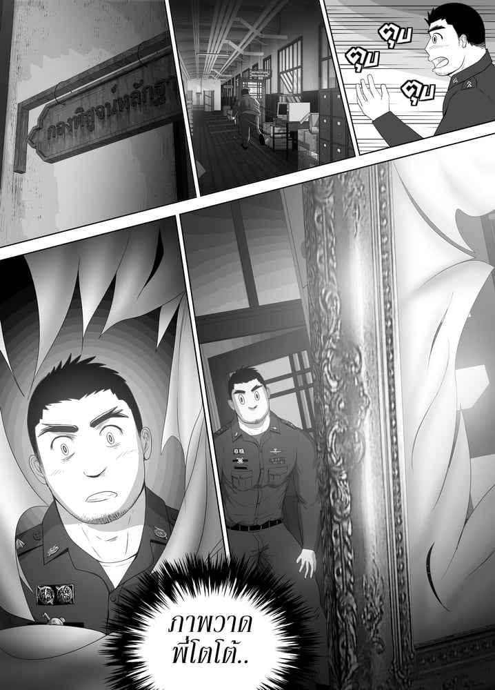 โรงยิม นัดยิ้มแย้ม ตอนที่ 4 [Moomae] MGP Muscle Gym Perfect 431