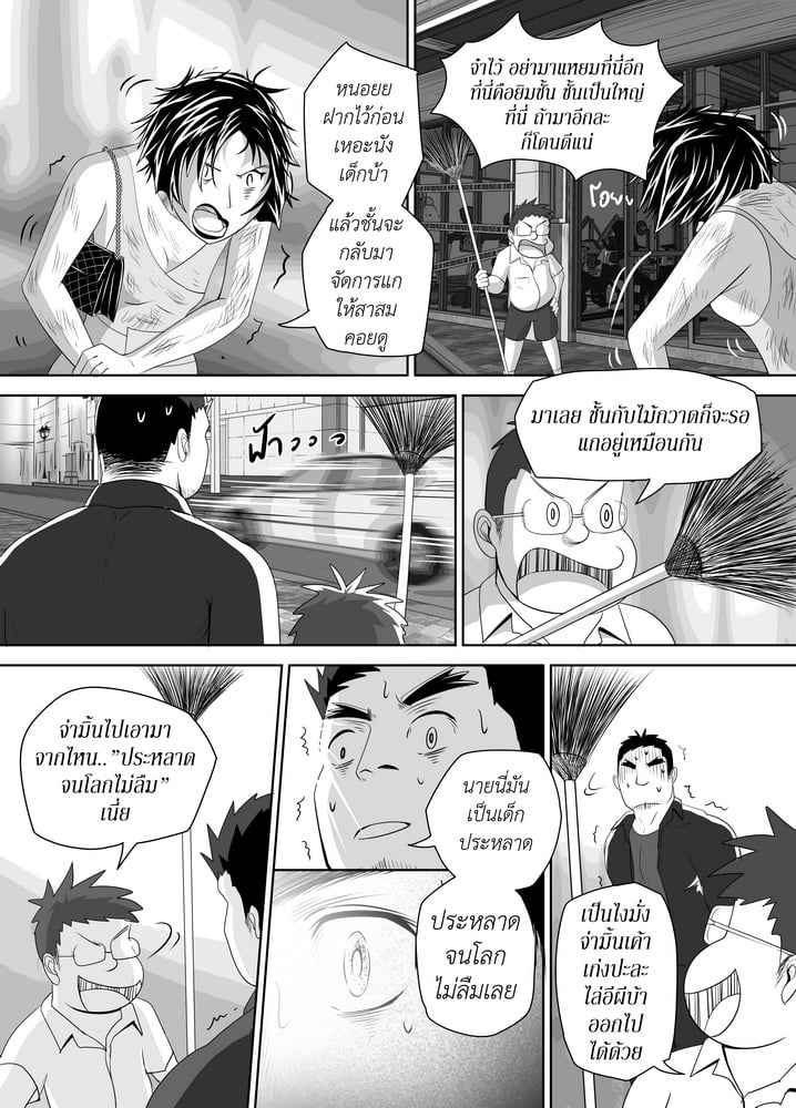 โรงยิม นัดยิ้มแย้ม ตอนที่ 5 [Moomae] MGP Muscle Gym Perfect 531