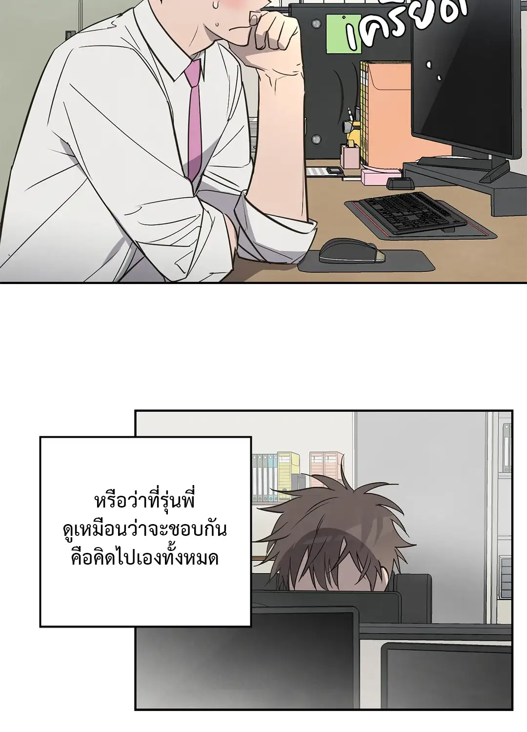 I Was Possessed by Your Ex-Boyfriend เข้าสิงอิงแอบกาย ตอนที่ 323