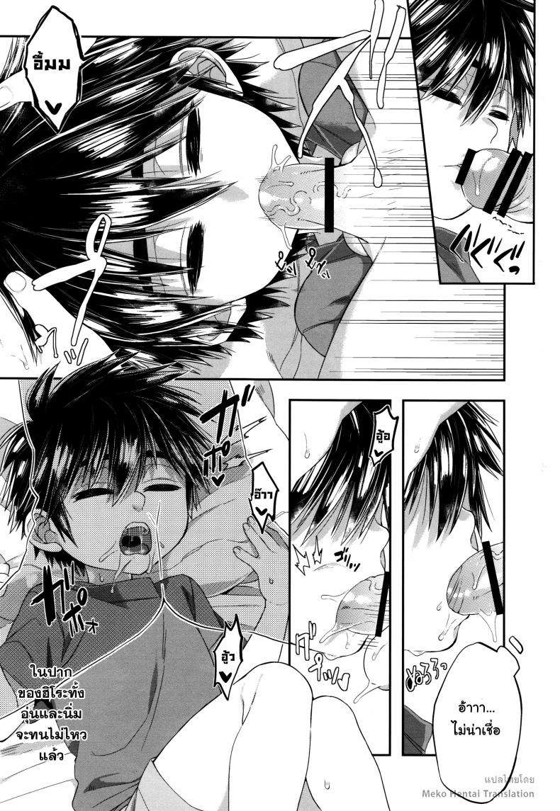 กับน้องชายของผม (HaruCC21) [21kg (Kito)] Boku wa Otouto to Sex o Shita06