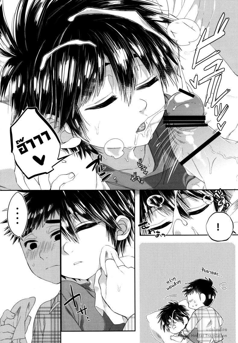 กับน้องชายของผม (HaruCC21) [21kg (Kito)] Boku wa Otouto to Sex o Shita07