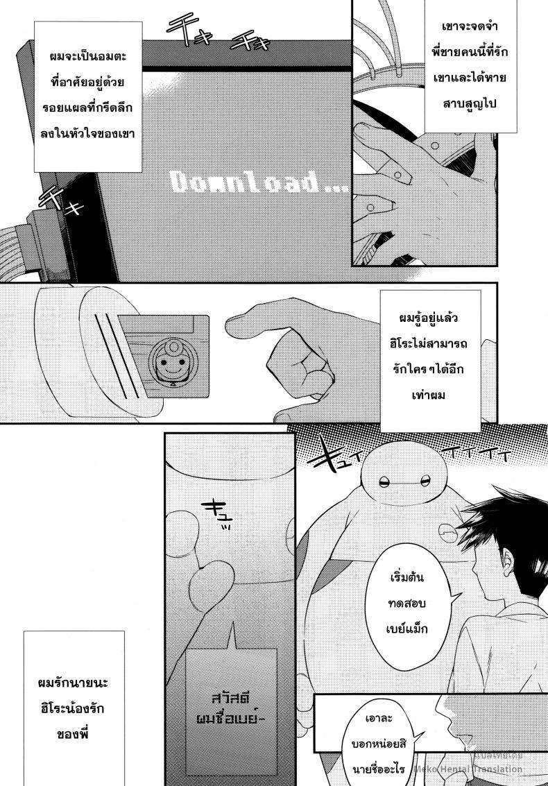 กับน้องชายของผม (HaruCC21) [21kg (Kito)] Boku wa Otouto to Sex o Shita17