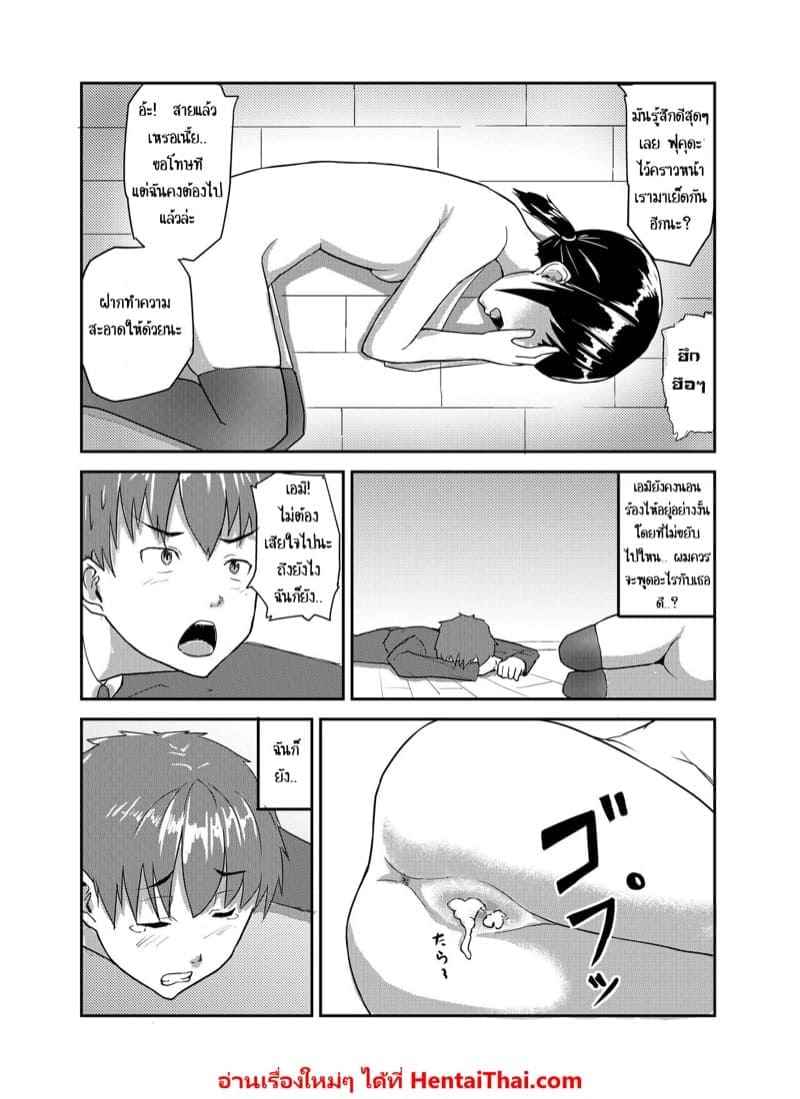 ขอบคุณที่เชื่อในตัวฉัน 17 ขอบคุณที่เชื่อในตัวฉัน 17