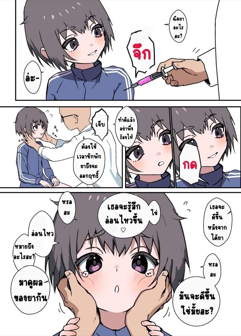 คนไข้ฉุกเฉิน [Eight PM] Nibui Otokonoko ga Hokenshitsu02