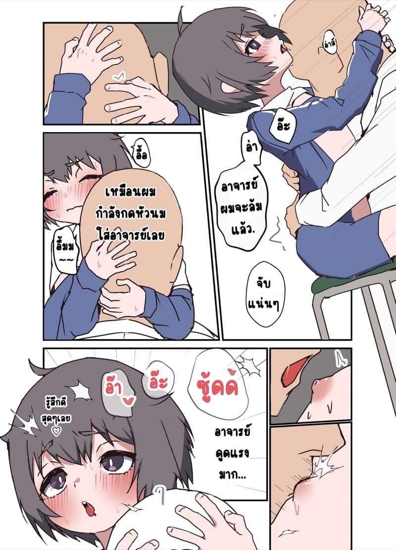 คนไข้ฉุกเฉิน [Eight PM] Nibui Otokonoko ga Hokenshitsu07