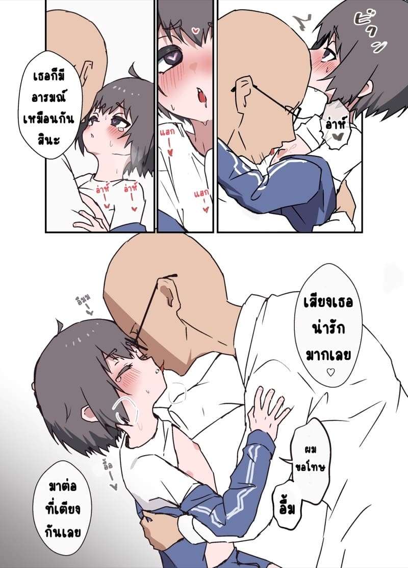 คนไข้ฉุกเฉิน [Eight PM] Nibui Otokonoko ga Hokenshitsu08