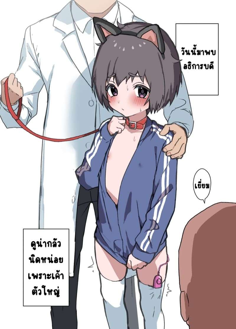คนไข้ฉุกเฉิน [Eight PM] Nibui Otokonoko ga Hokenshitsu26