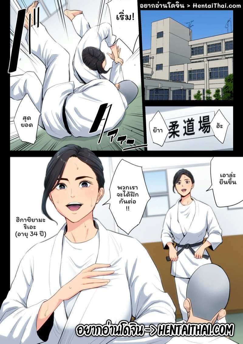 ครูฝึก ฮิกาชิยามะ ริเอะ อายุ 34 ปี 1 [Tamagou] Part 102