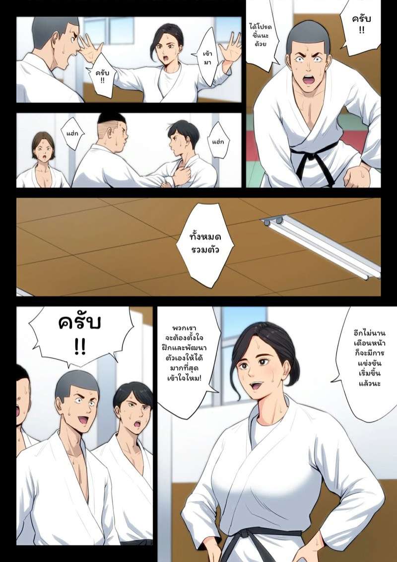 ครูฝึก ฮิกาชิยามะ ริเอะ อายุ 34 ปี 1 [Tamagou] Part 103
