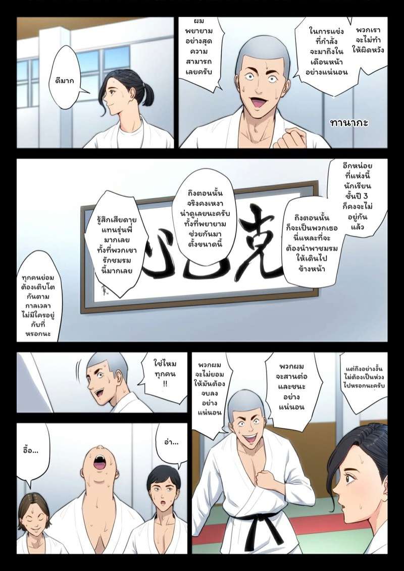 ครูฝึก ฮิกาชิยามะ ริเอะ อายุ 34 ปี 1 [Tamagou] Part 104