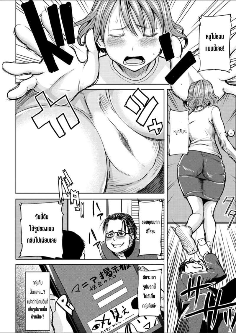 ความลับของครอบครัว 2 [Tanaka Aji] Exposing my Family 203