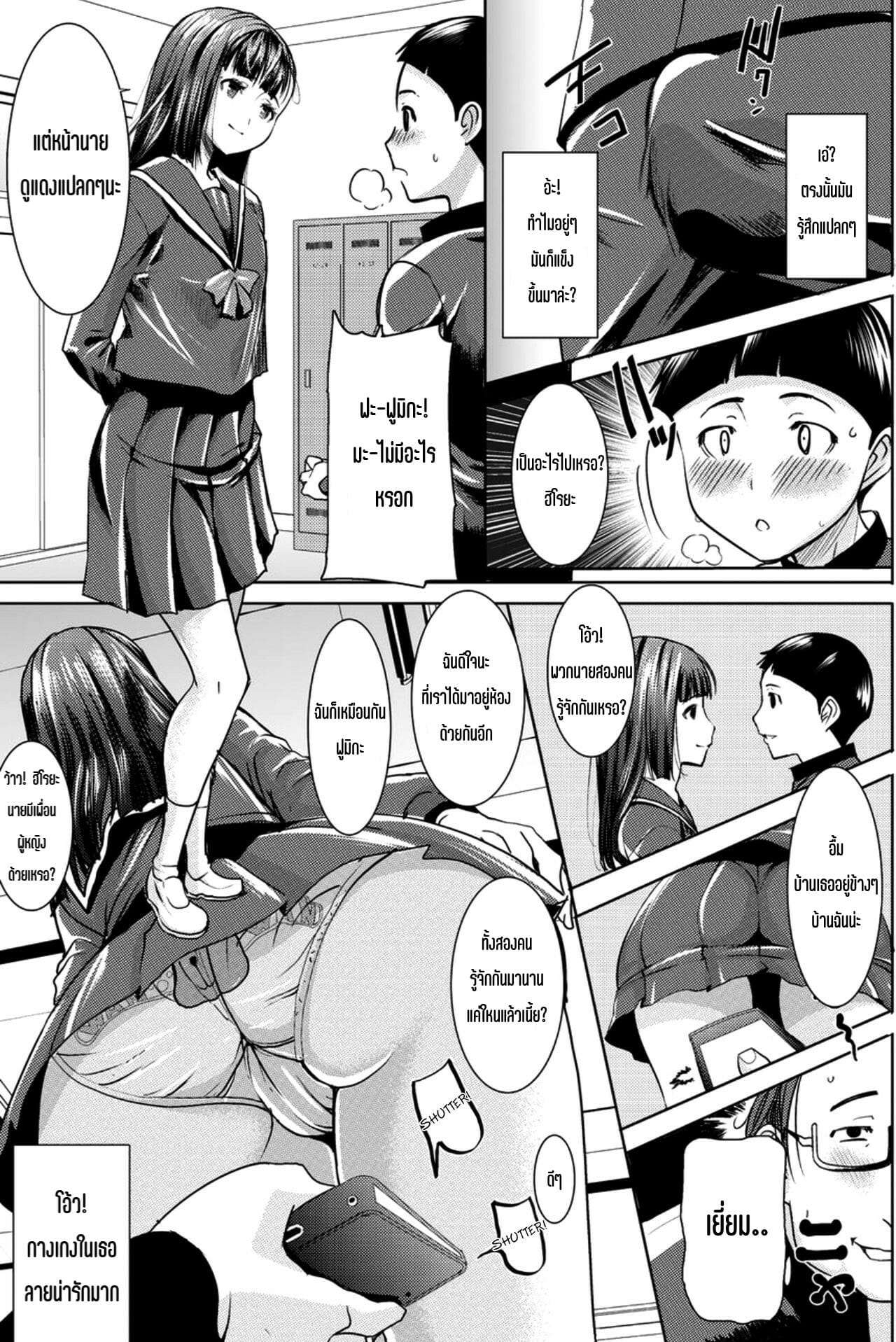 ความลับของครอบครัว [Tanaka Aji] Exposing my Family10