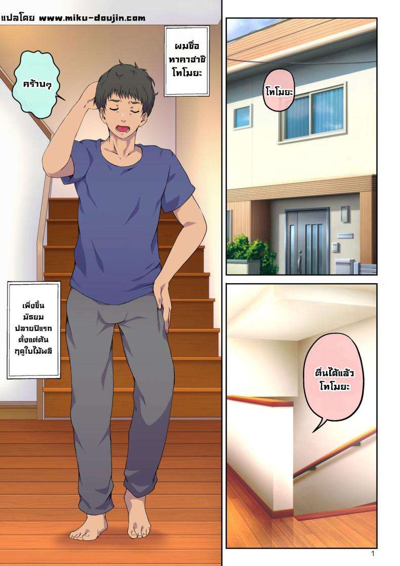 คุณแม่ ผมขอโทษ [Carburetor] When I Confessed to My Mother02